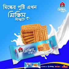 Bisk Club Milkies Biscuit